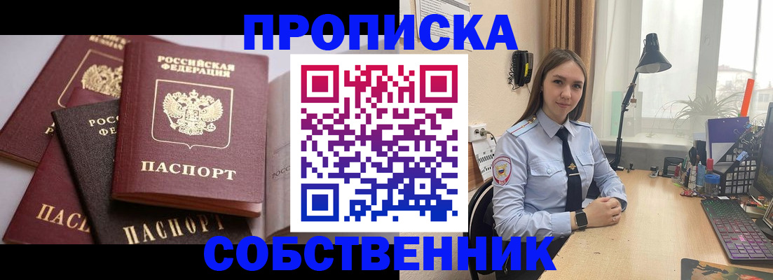 где прописаться в Усолье-Сибирском