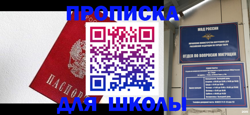прописка ребенка в Усолье-Сибирском