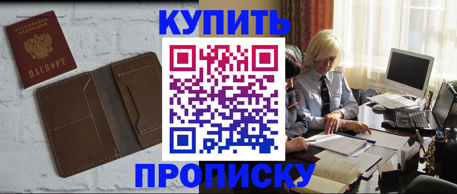 временная регистрация надежно в Усолье-Сибирском