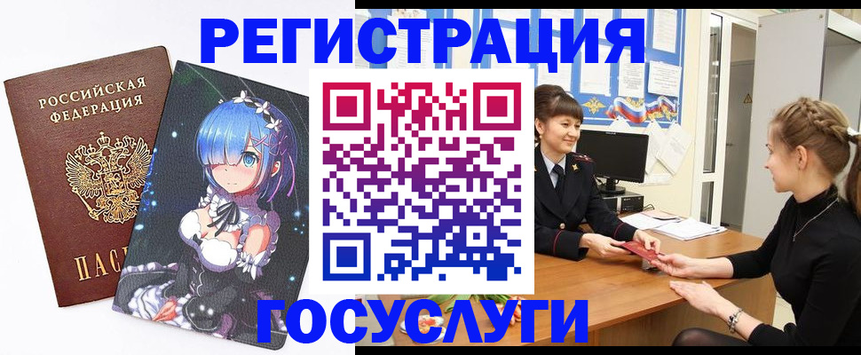 прописка штамп в Усолье-Сибирском
